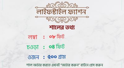 অরিজিনাল কাশ্মীরি মিক্সড উল শাল (RKK2-04)_img_1