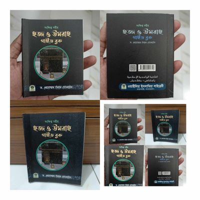 Hajj and Umrah guid book_img_1