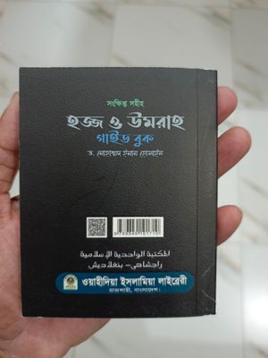 Hajj and Umrah guid book_img_2