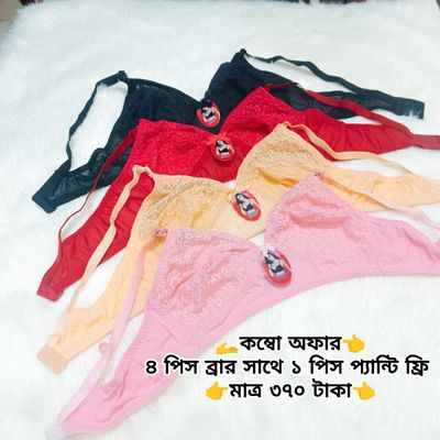 ৩৭০ টাকায় ৪ পিস ব্রা সাথে একটা পেন্টি ফ্রী ।4 Pieces Combo Pack Net Premium Quality Bras For Women & Girls_img_1