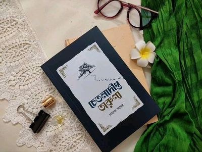 চেতনাদীপ্ত তারুণ্য_img_0