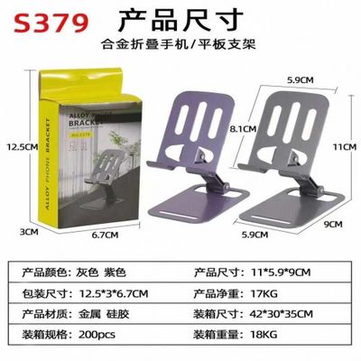 Metal Mobile Stand for Table Adjustable_img_3