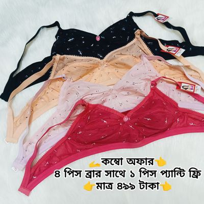 ৪ পিস কম্বো সাথে ১ পিস প্যান্টি ফ্রি মেয়েদের সফ্ট প্রিন্টের কটন ব্রা। আরামদায়ক এবং স্টাইলিস্ট ২ হুক ব্রা_img_0