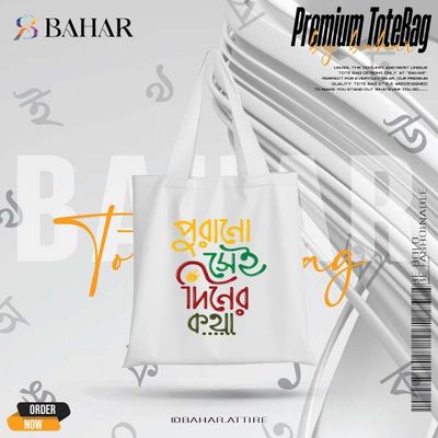 Bangla Typography Tote Bag_img_2