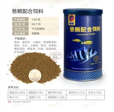 Tropical cichlid food (180g)_img_0