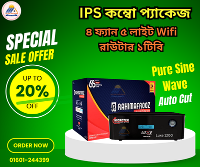 4 Fan 5 Light 1 wifi Router Coumputer Combo Package Home IPS / UPS_img_0