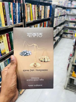 ইসলামিক বই কম্বো_img_1