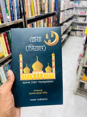 ইসলামিক বই কম্বো_img_3