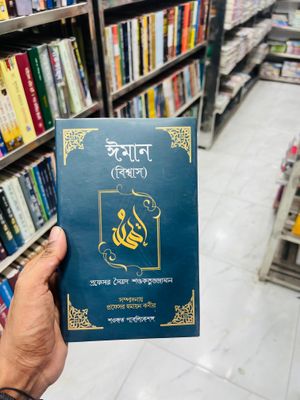 ইসলামিক বই কম্বো_img_5
