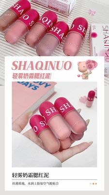 SHAQINUO Light Mist Cream Capsule powder blusher_img_0