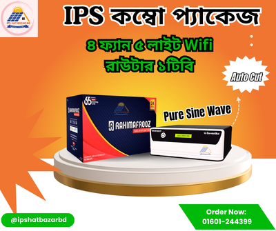4 Fan 5 Light 1 wifi Router Coumputer Combo Package Home IPS / UPS_img_0