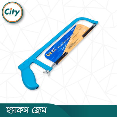 হ্যাকস ফ্রেম ১২ ইঞ্চি ফিক্সড সাইজ ব্লেডের মেটাল হ্যাকস ফ্রেম_img_1