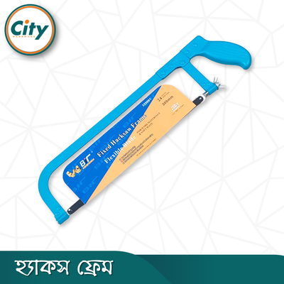 হ্যাকস ফ্রেম ১২ ইঞ্চি ফিক্সড সাইজ ব্লেডের মেটাল হ্যাকস ফ্রেম_img_2