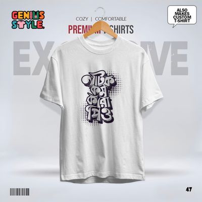 Natok Kom Koro Prio Premium Drop Shoulder T-shirt - 47_img_0