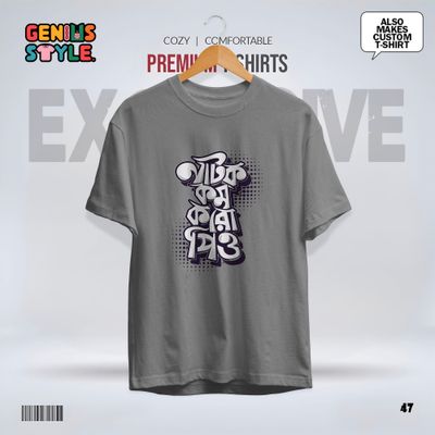 Natok Kom Koro Prio Premium Drop Shoulder T-shirt - 47_img_2