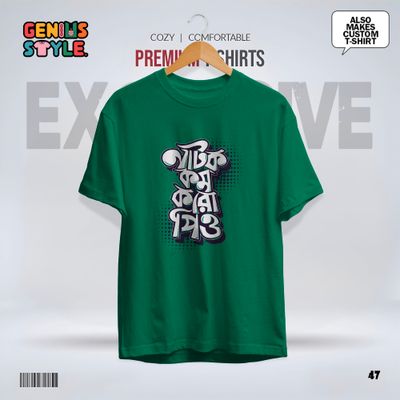 Natok Kom Koro Prio Premium Drop Shoulder T-shirt - 47_img_4