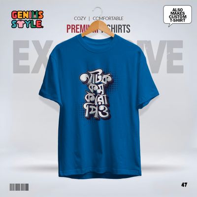Natok Kom Koro Prio Premium Drop Shoulder T-shirt - 47_img_6