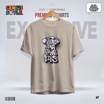 Natok Kom Koro Prio Premium Drop Shoulder T-shirt - 47_img_7