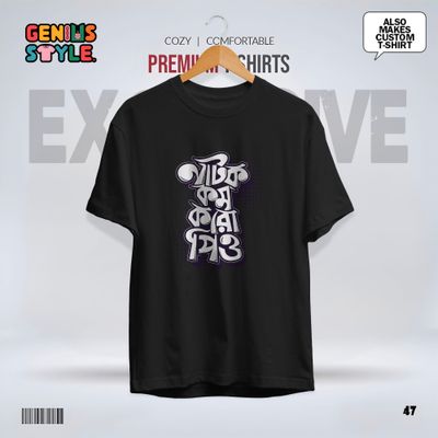 Natok Kom Koro Prio Premium Drop Shoulder T-shirt - 47_img_1