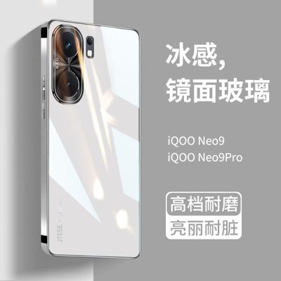 IQOO Neo9 Glass back cover_img_0