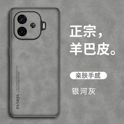 IQOO Z9Turbo sheepskin leather mobile phone case_img_2