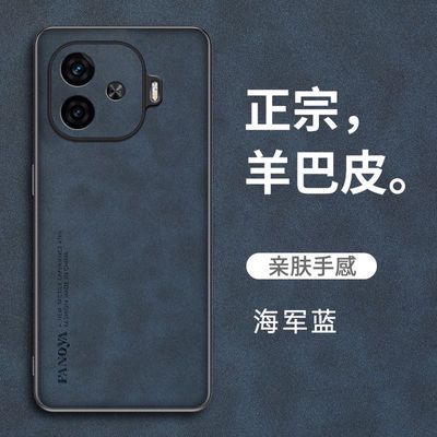 IQOO Z9Turbo sheepskin leather mobile phone case_img_3