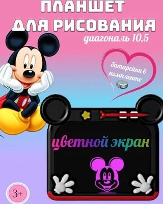 Mickey Mouse LCD Writing & Drawing Tablet – 10.5" Color Screen | Kids Educational Toy_img_3