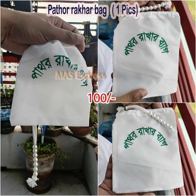 হজ্জ প্যাকেজ ( পুরুষ)- 35 টি আইটেম_img_18