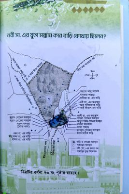 নবিজী দঃ এর হিজরতের মানচিত্র।_img_1