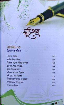নবিজী দঃ এর হিজরতের মানচিত্র।_img_2