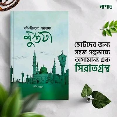 মুস্তফা_img_0