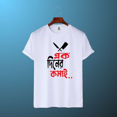 কুরবানির ঈদের স্পেশাল টি-শার্ট।_img_1