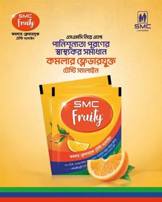 SMC Fruity টেস্টি  স্যালাইন_img_1