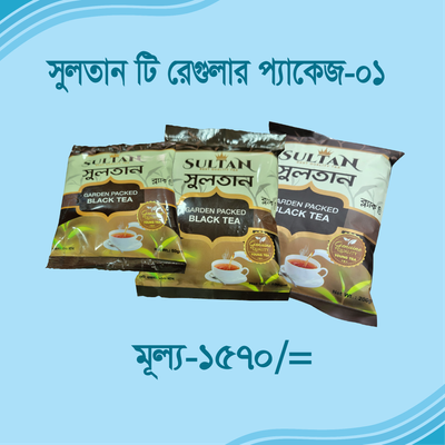 সুলতান টি রেগুলার প্যাকেজ-০১_img_0