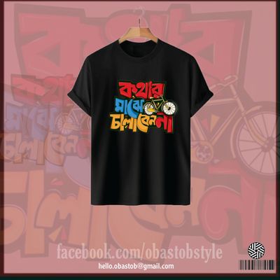 HALF SLEEV T SHIRT - OBASTOB EDITION._img_2