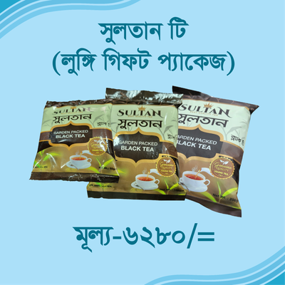 সুলতান টি (লুঙ্গি গিফট) প্যাকেজ-০২_img_0