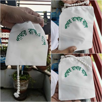 পাথর রাখার ব্যাগ+ 7 দানার তসবি_img_1