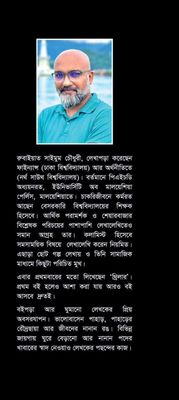 কে জানে কি মন্দ ভালো_img_2
