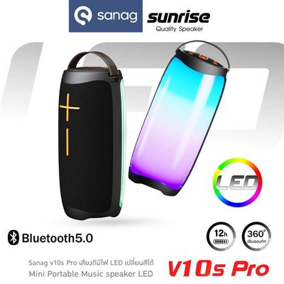 Sanag V10S Pro 10W RGB Bluetooth Speaker – Camouflage Color_img_1