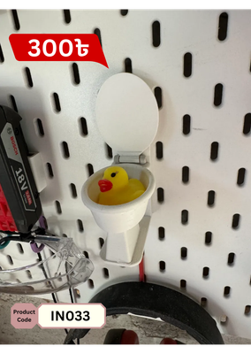 Skadis Toilet Holder_img_0