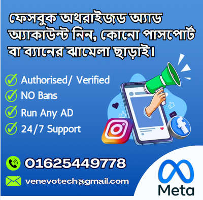 Facebook Authorised AD Account (ফেসবুক অথরাইজড অ্যাড অ্যাকাউন্ট)_img_0