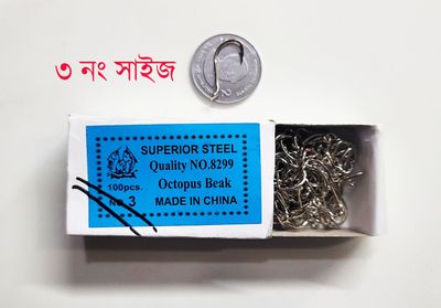 Super Steel Hook 100 pis - সুপার স্টিল হুক ১০০ পিচ_img_3
