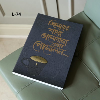Bangla Typography Notebook L-74_img_0