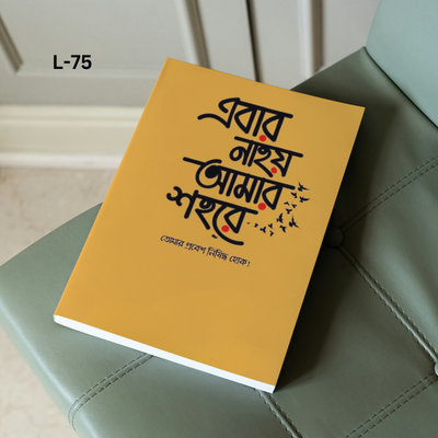 Bangla Typography Notebook L-75_img_0