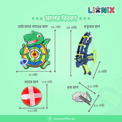 স্টিকি বল টার্গেট সেট_img_1