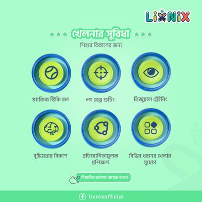 স্টিকি বল টার্গেট সেট_img_4