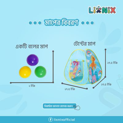 ইউনিকর্ন টেন্টস_img_2