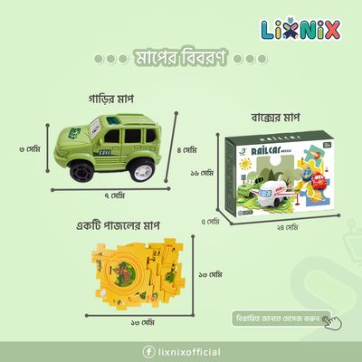 কার পাজল ব্লকস_img_1