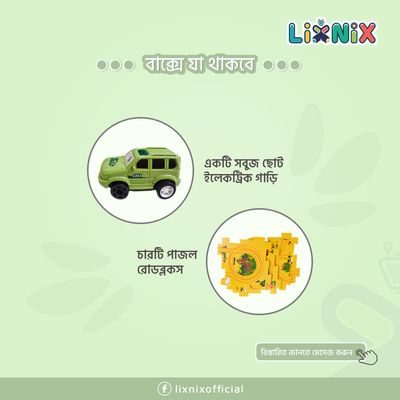 কার পাজল ব্লকস_img_2