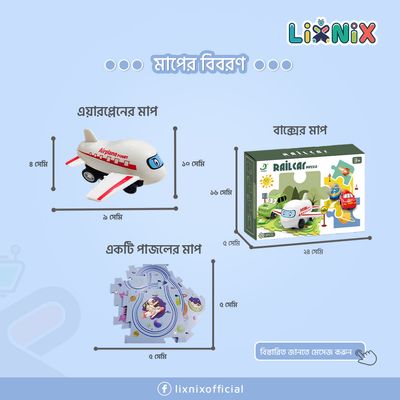 এয়ারপ্লেন পাজল ব্লকস_img_1